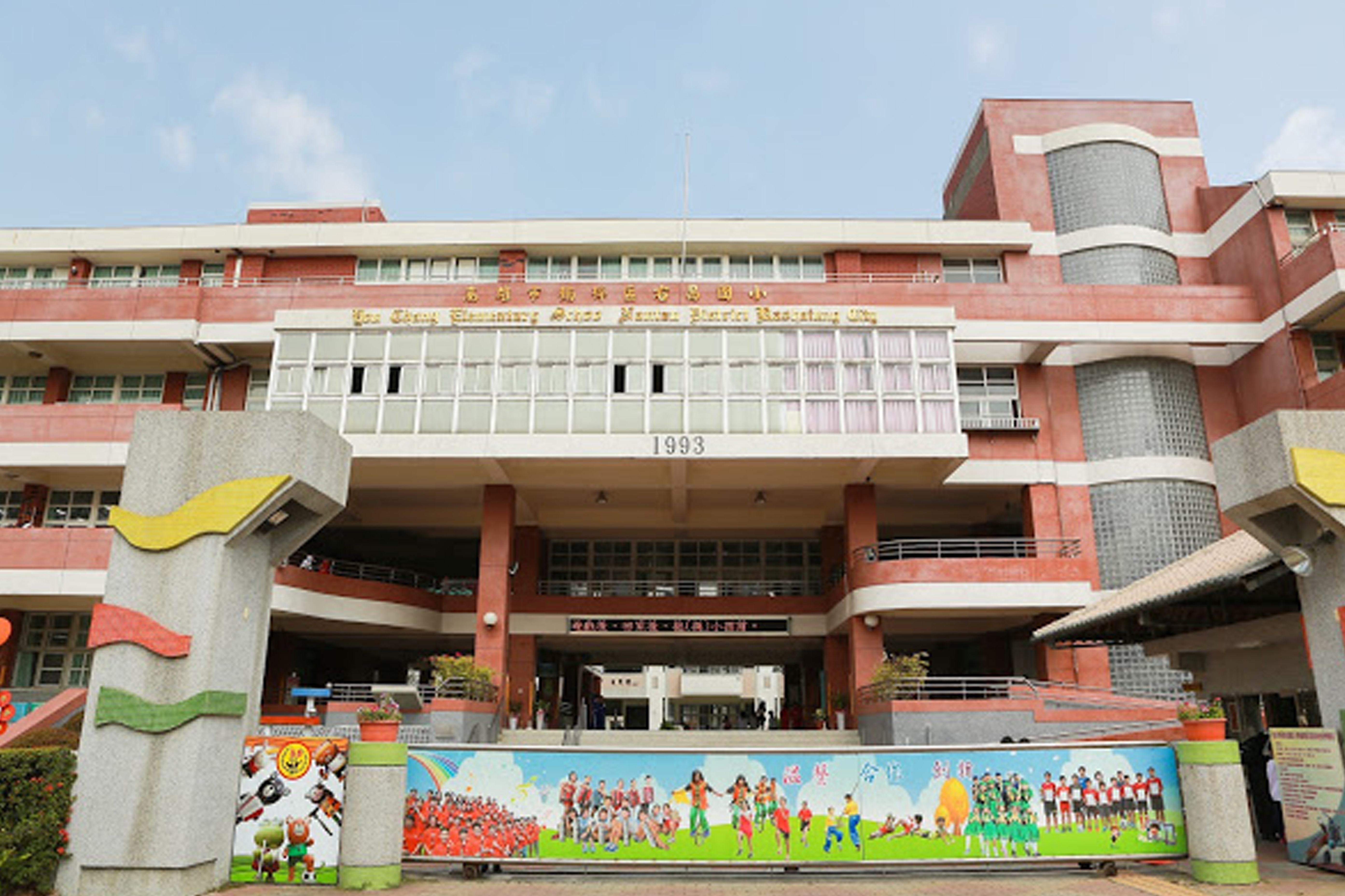 學校 Image