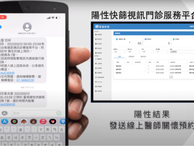 公視專訪：遠距醫療及照護需求增加，卻沒有完整的系統，防疫下半場-遠距醫療世代｜台灣記事簿